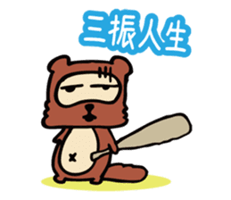Useless Raccoon Dog sticker #61564