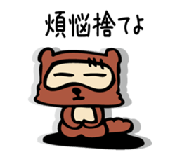 Useless Raccoon Dog sticker #61566