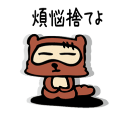 Useless Raccoon Dog sticker #61566