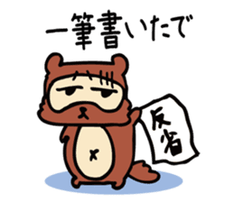 Useless Raccoon Dog sticker #61568