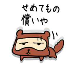 Useless Raccoon Dog sticker #61569