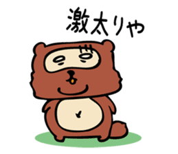 Useless Raccoon Dog sticker #61572