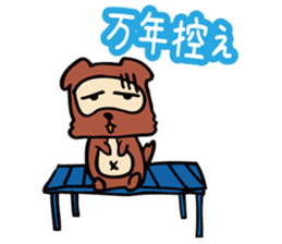 Useless Raccoon Dog 2 sticker #62896