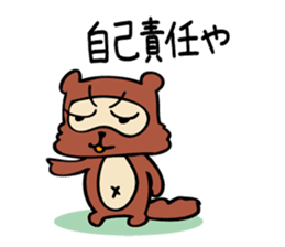 Useless Raccoon Dog 2 sticker #62899