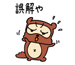 Useless Raccoon Dog 2 sticker #62909