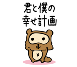 Useless Raccoon Dog 2 sticker #62913