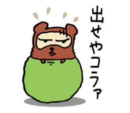 Useless Raccoon Dog 2 sticker #62914