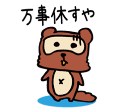 Useless Raccoon Dog 2 sticker #62916