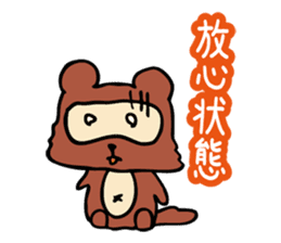 Useless Raccoon Dog 2 sticker #62917