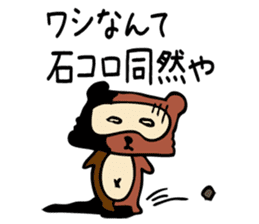 Useless Raccoon Dog 2 sticker #62922