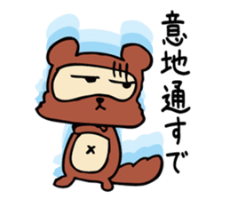 Useless Raccoon Dog 2 sticker #62930