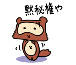 Useless Raccoon Dog 2 sticker #62932