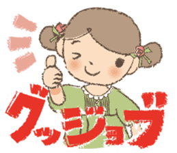"Nagomi-chan" Stamp Appearance!! sticker #118726