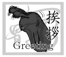 Black Rabbit likes kanji sticker #184785