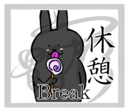 Black Rabbit likes kanji sticker #184787