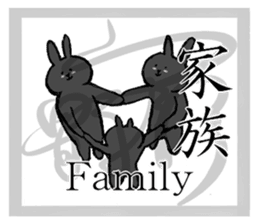 Black Rabbit likes kanji sticker #184792