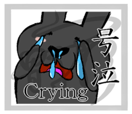 Black Rabbit likes kanji sticker #184799