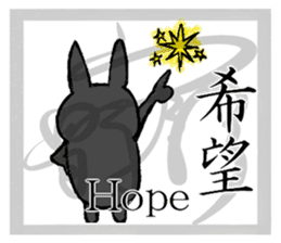 Black Rabbit likes kanji sticker #184804