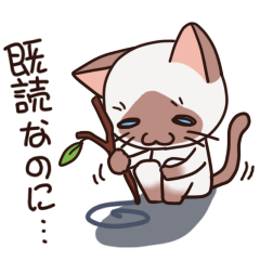 かまってシャムちゃん 猫好きにおススメのlineスタンプ Naver まとめ