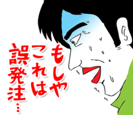 OKUTTE ITOMO FRIENDS OF STOCK AND FX sticker #201683