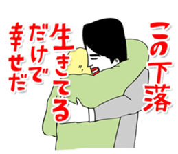 OKUTTE ITOMO FRIENDS OF STOCK AND FX sticker #201714