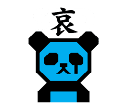 One character! Panda | DOTMAN 1.0 sticker #204302
