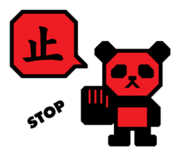 One character! Panda | DOTMAN 1.0 sticker #204313