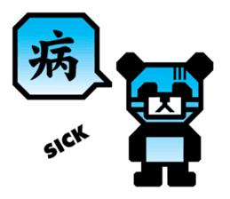 One character! Panda | DOTMAN 1.0 sticker #204322