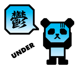 One character! Panda | DOTMAN 1.0 sticker #204323