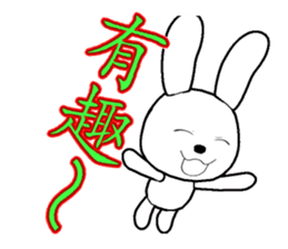 14th edition white rabbit expressive sticker #208749