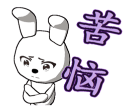 14th edition white rabbit expressive sticker #208757