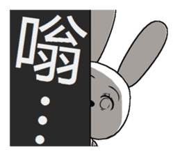 14th edition white rabbit expressive sticker #208765