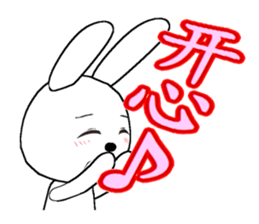 14th edition white rabbit expressive sticker #208767