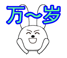 14th edition white rabbit expressive sticker #208775