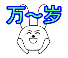 14th edition white rabbit expressive sticker #208775