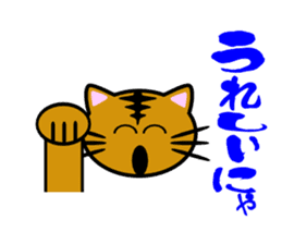 Tabby cat mew sticker #210982