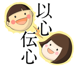 Japanese Proverb sticker #222299