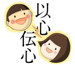 Japanese Proverb sticker #222299