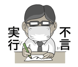 Japanese Proverb sticker #222334