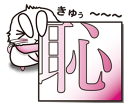 Cool KANJI USAMAN sticker #222702