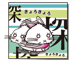 Cool KANJI USAMAN sticker #222705