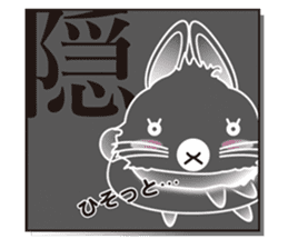 Cool KANJI USAMAN sticker #222720