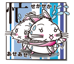 Cool KANJI USAMAN sticker #222722