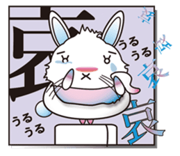 Cool KANJI USAMAN sticker #222731