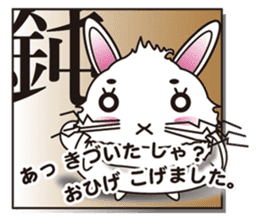 Cool KANJI USAMAN sticker #222735