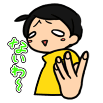 Haneru the Underwhelming Boy sticker #224226