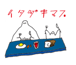 spook ! sticker #224848