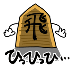Shogi Piece of our day-to-day sticker #225087