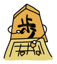 Shogi Piece of our day-to-day sticker #225117