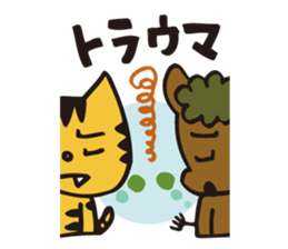 ETO Japanese"JYUNISHI" sticker #228985